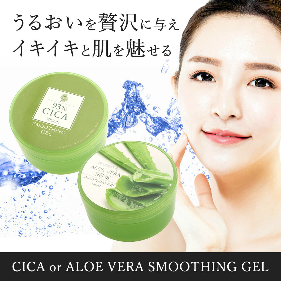 楽天市場】【10%OFF☆SALE】【公式】 CICA ジェル 300ml 高保湿ジェル