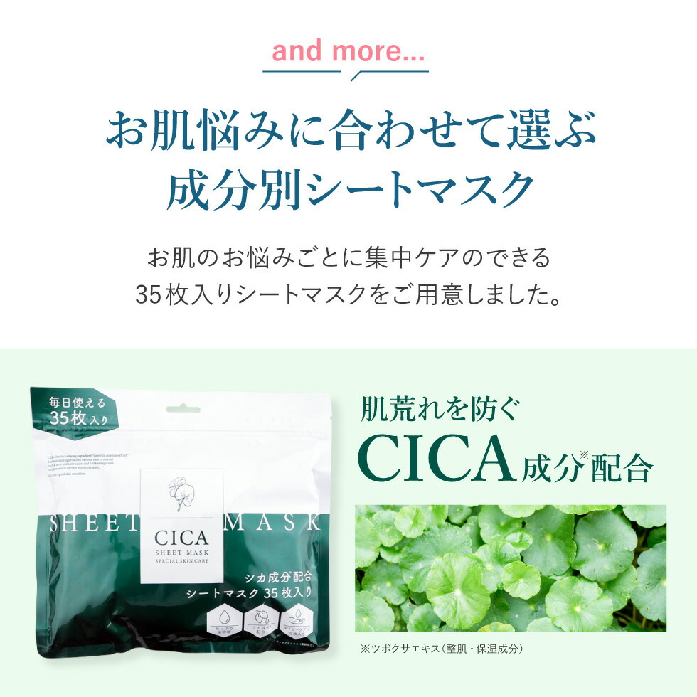 楽天市場】【MAX68%OFF☆SALE】【公式】 シートマスク 35枚入り