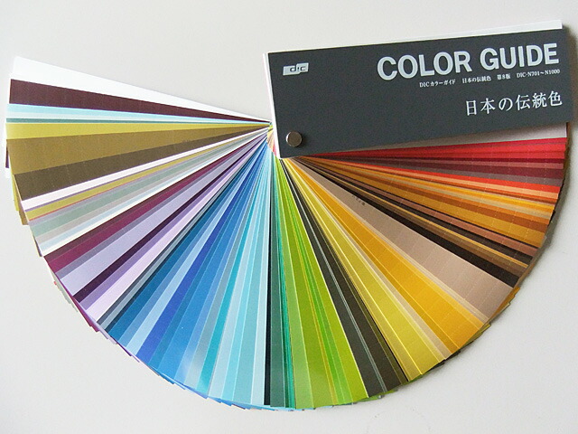 楽天市場】【SS-P10倍】訳あり DIC カラーガイド 日本の伝統色 第10版