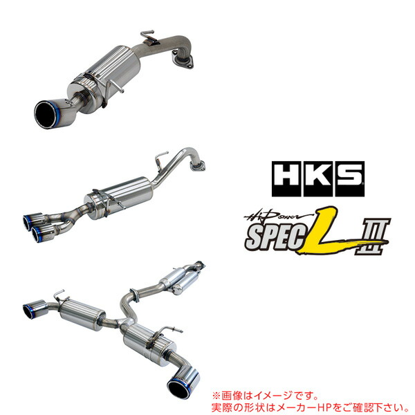 楽天市場】hks hi－power muffler spec－l zc33sの通販