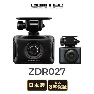 楽天市場】コムテック ドライブレコーダー ZDR027 前後2カメラ