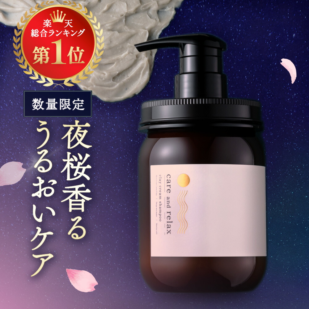楽天市場】☆500個限定の香り☆ 楽天総合1位受賞 ケアリラ クレイ