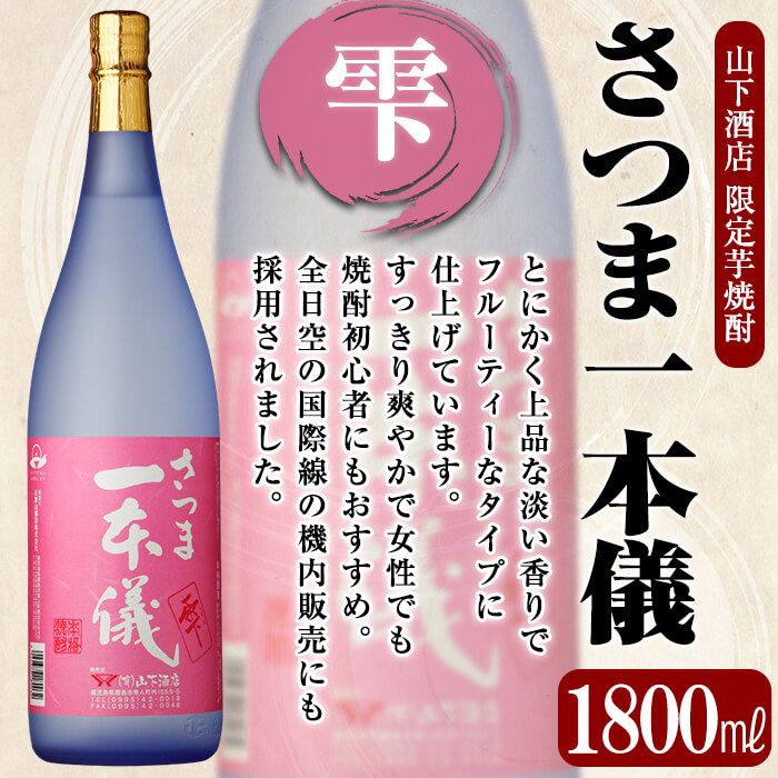楽天市場】【ふるさと納税】さつま一本儀 3種セット(大))オリジナル