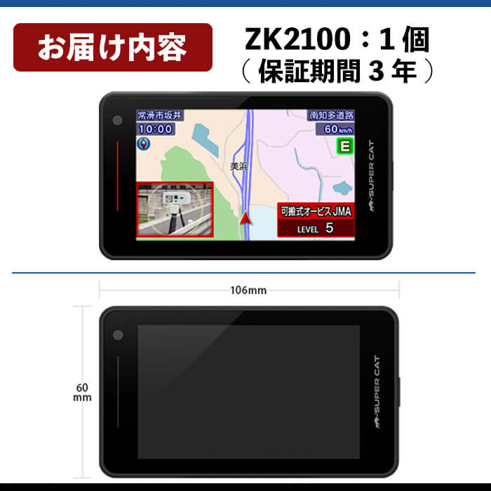 楽天市場】【ふるさと納税】レーザー＆レーダー探知機(ZK2100) 車 カー