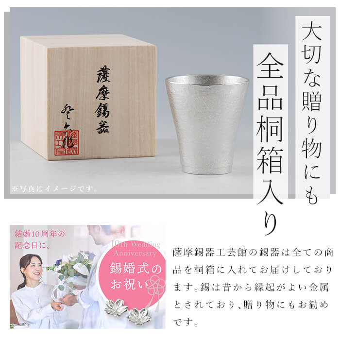 楽天市場】【ふるさと納税】薩摩錫器焼酎タンブラー （極KIWAMI