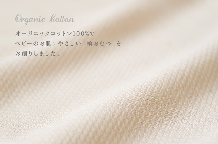 楽天市場】布おむつ「輪おむつお仕立上り品」【10枚】日本製