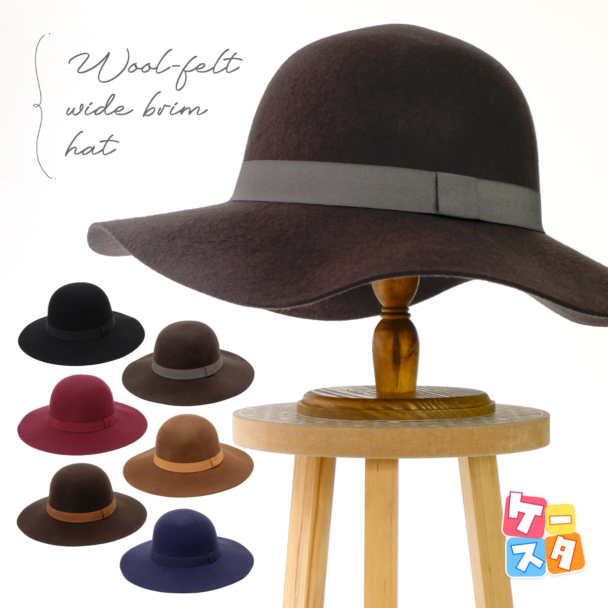 楽天市場】ウールフェルトつば広女優帽帽子 帽子 レディース ウール
