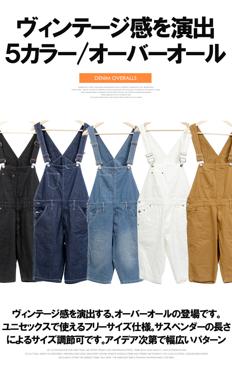 楽天市場】【送料無料】ミニ オーバーオール メンズ ショートパンツ