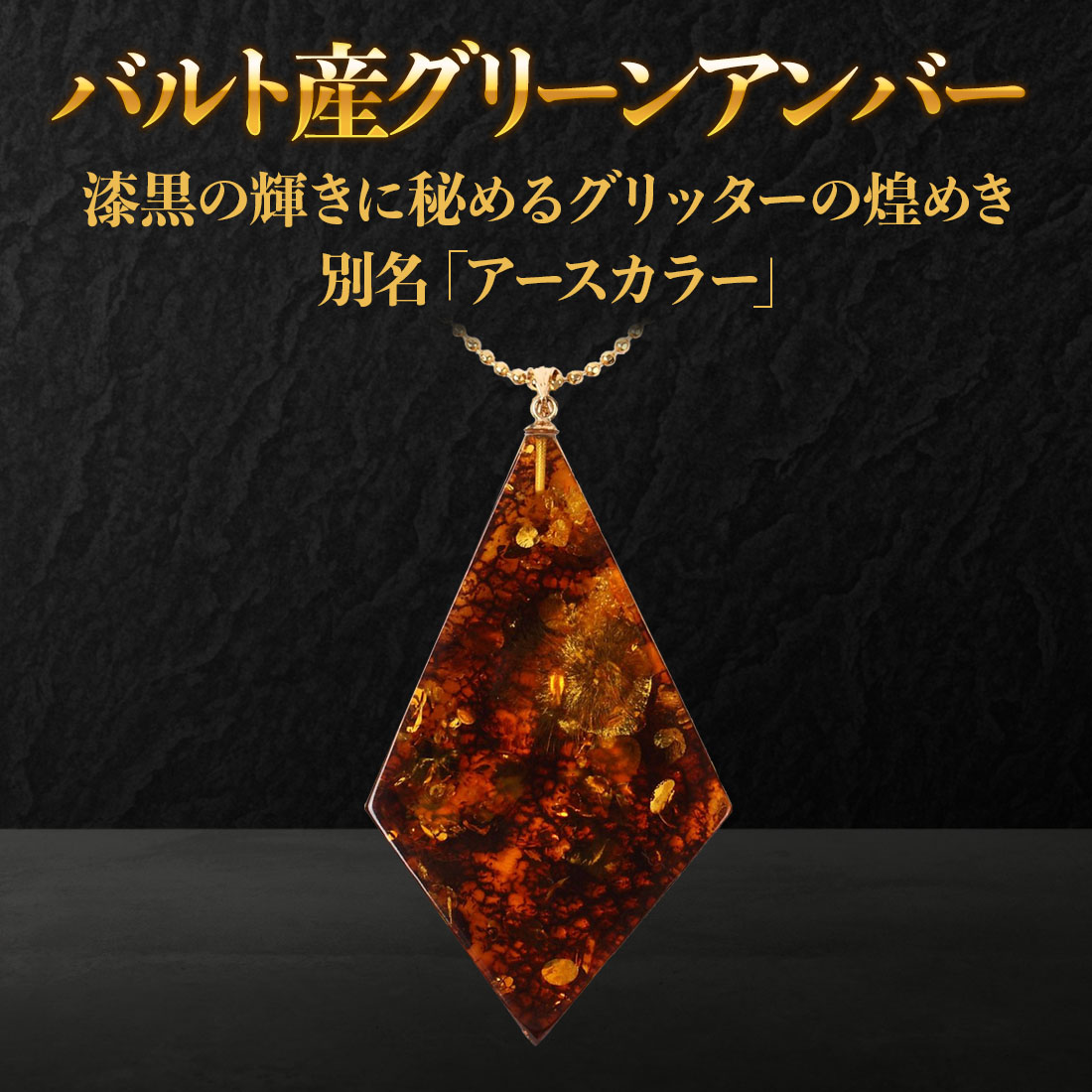 楽天市場】＼3月3日まで臨時休業中／琥珀 帯留め ペンダントトップ