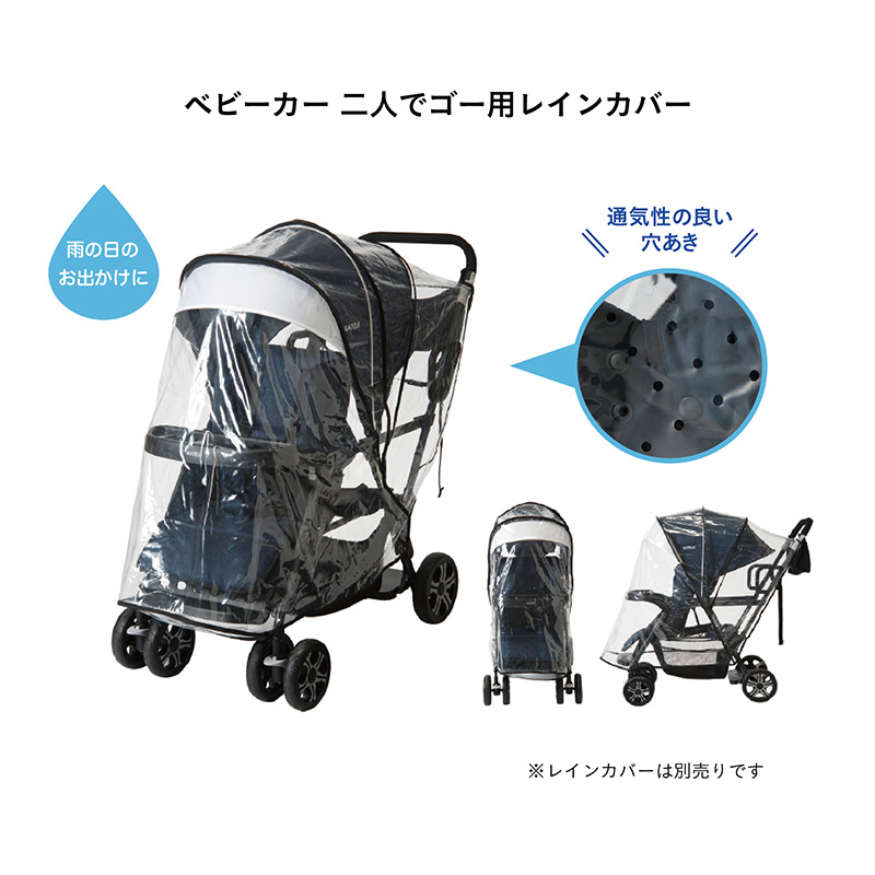 楽天市場】二人乗りベビーカー 二人でゴー ネイビー 二人乗り 双子