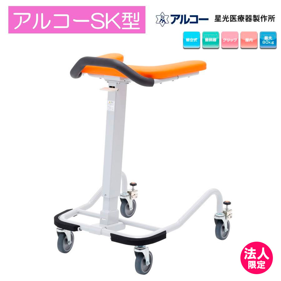 楽天市場】歩行器 馬蹄型歩行器 折りたたみ式歩行器 アルコー1型