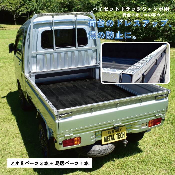 楽天市場】【スーパーSAIL限定クーポン&10％OFF！】軽トラ 鳥居