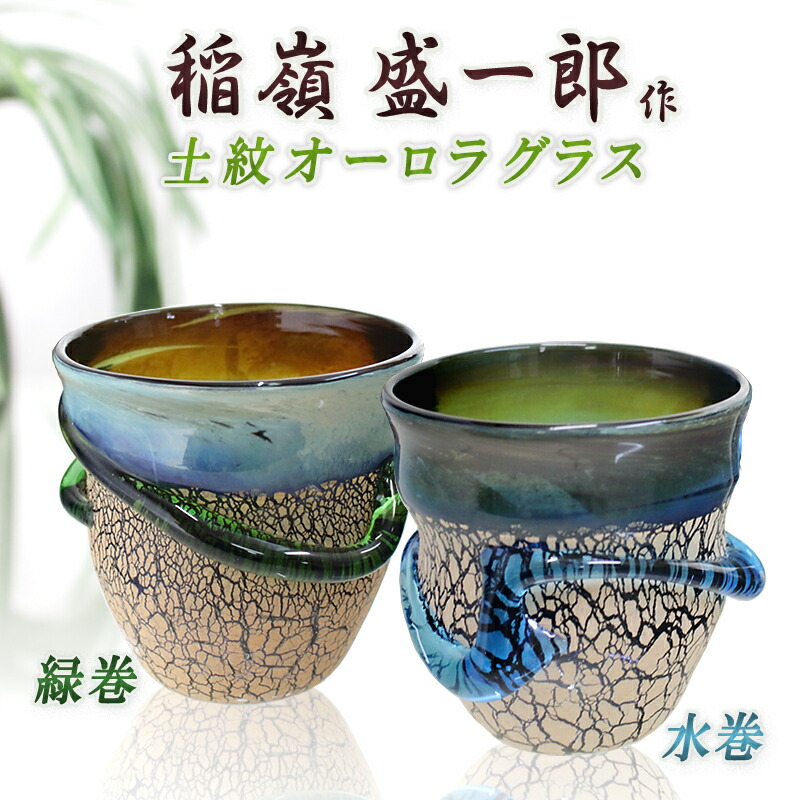 楽天市場】宙吹ガラス工房虹 稲嶺盛一郎（琉球ガラス）琉球ガラス