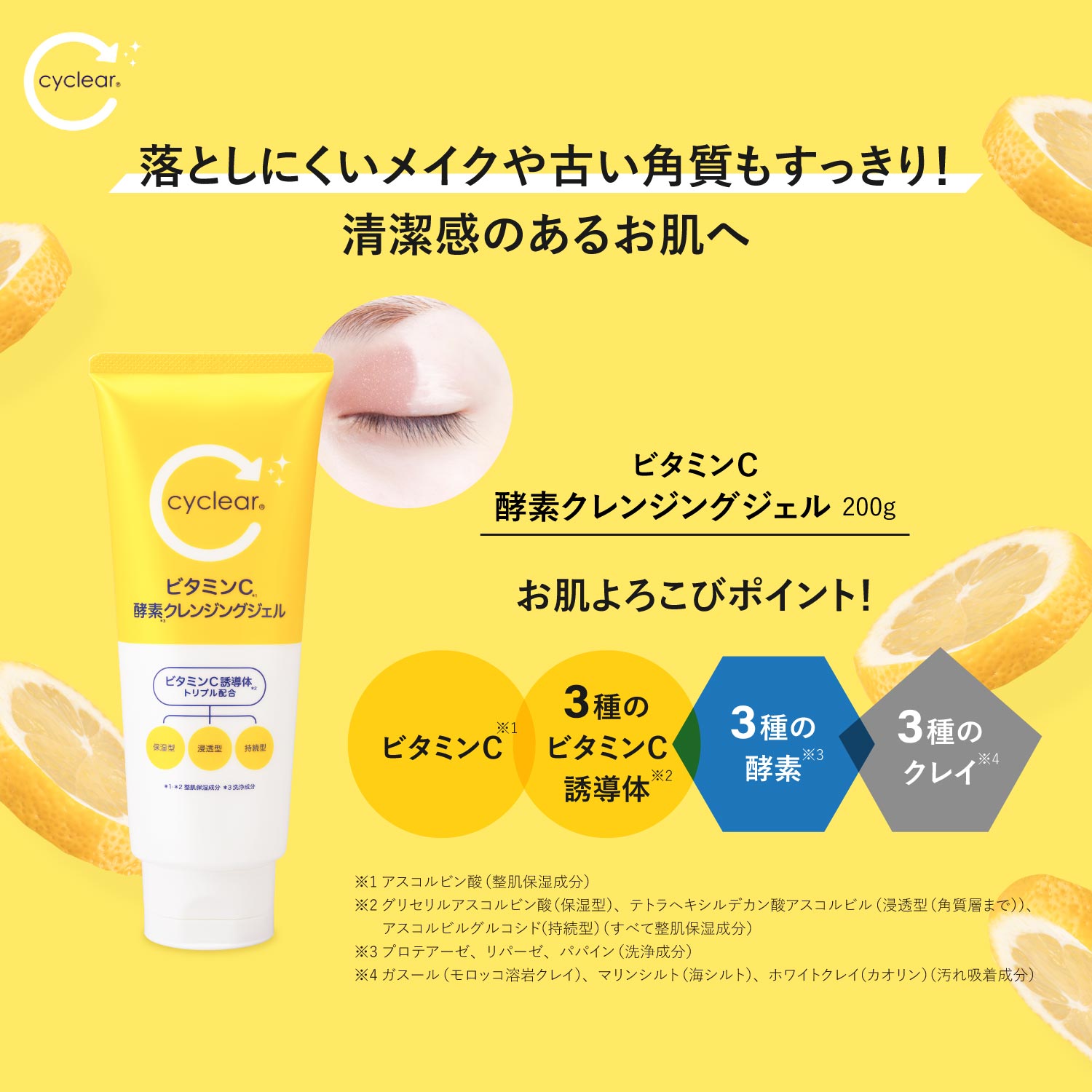 楽天市場】【10％OFF☆SALE】【公式】 cyclear ビタミンC 酵素