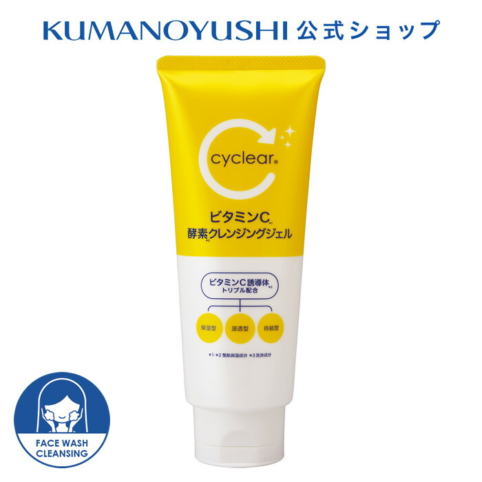 楽天市場】【10％OFF☆SALE】【公式】 cyclear ビタミンC 酵素