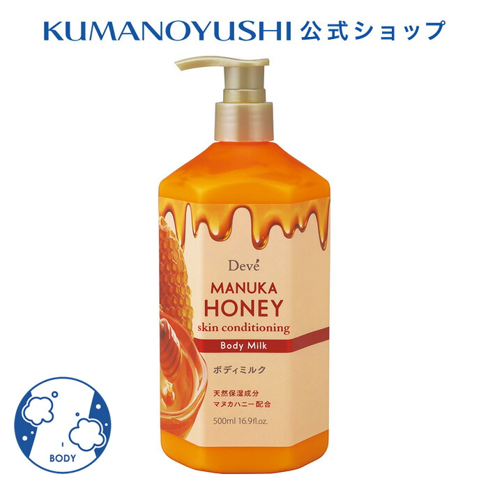 楽天市場】【10％OFF☆SALE】【公式】 ディブ マヌカハニー ボディ
