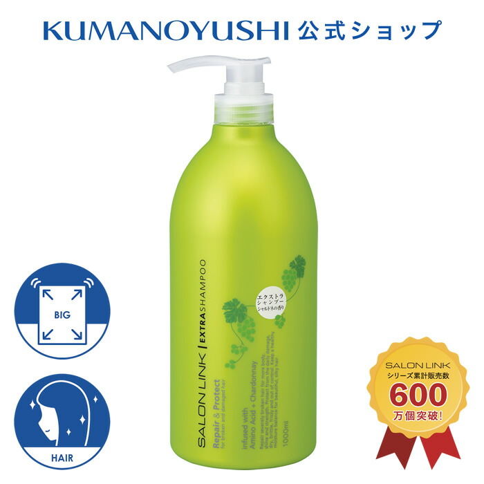 楽天市場】link（シャンプー｜ヘアケア・スタイリング）：美容・コスメ