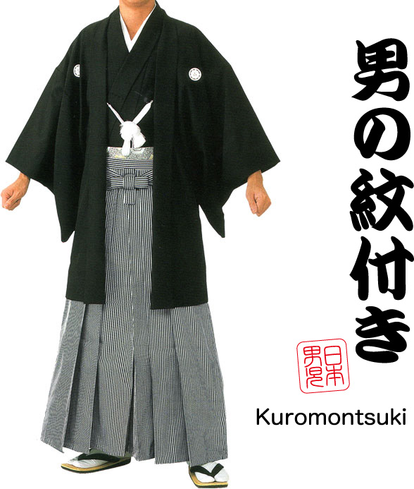 楽天市場】黒紋付き【着物と羽織】羽二重風【M／Lサイズ】 : 着物と