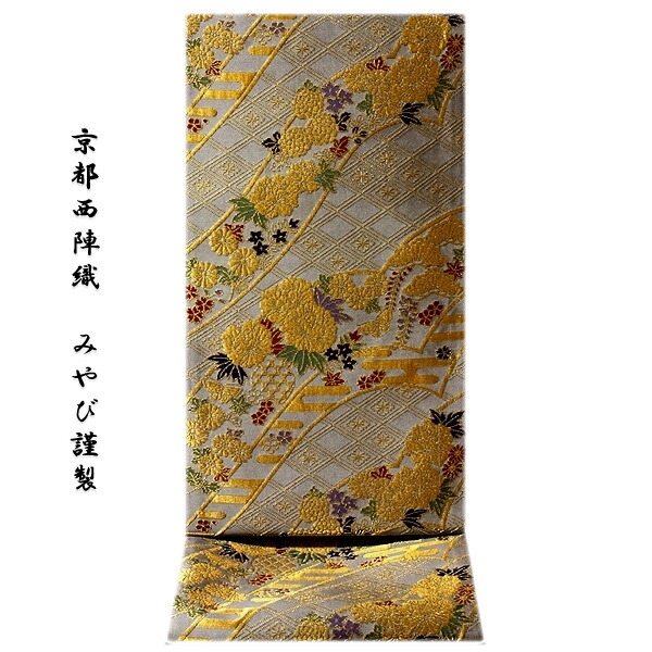 袋帯 西陣織 女性着物帯・浴衣帯 | 通販・人気ランキング - 価格.com
