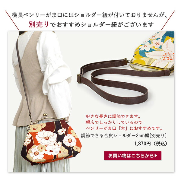 楽天市場】亥之吉 横長ベンリーがま口 つたかずら 蔦葛 紺 紅紫 花柄