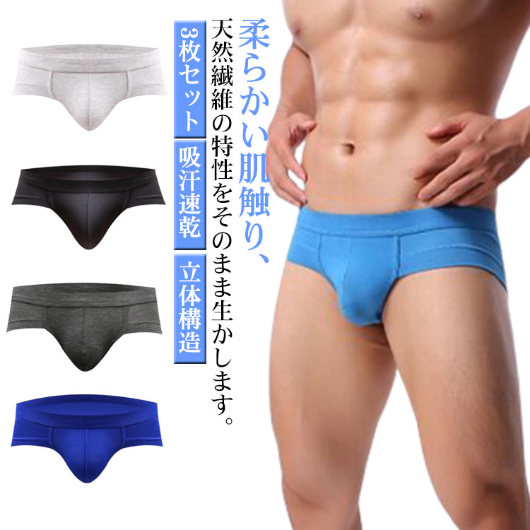 楽天市場】アンダーウェア 立体構造 ビキニ 無地 メンズ 吸汗速乾 通気