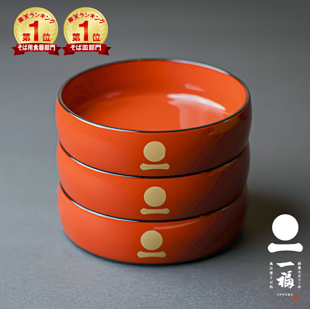 楽天市場】【限定生産】割子 器【割子の椀3枚セット】楽天1位 本格