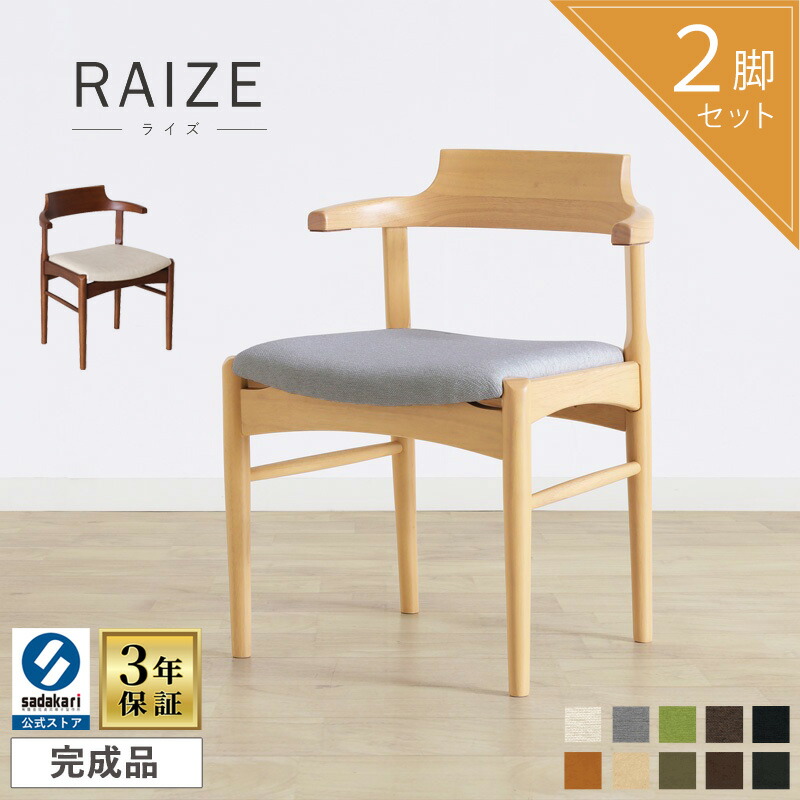 楽天市場】ルンバ ダイニングチェア 2脚セット お掃除ロボット対応 2脚