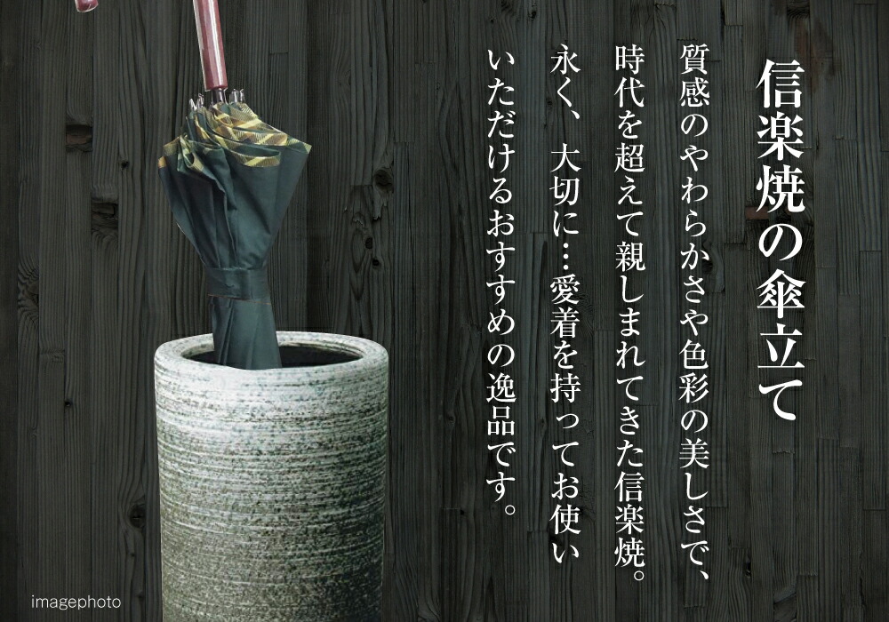 楽天市場】【あす楽対応】傘立て 陶器 信楽焼き 刷毛目傘立（W250×H450