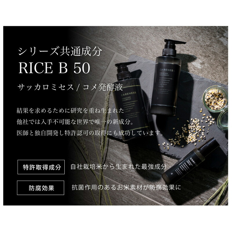 楽天市場】【ガチャでクーポンGET】ケアネス テラケアシャンプー