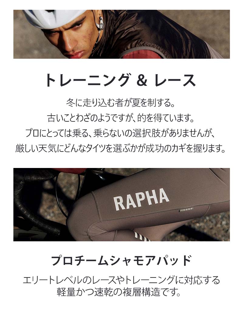 楽天市場】Rapha MEN'S PRO TEAM TRAINING BIB SHORTS ラファ プロ