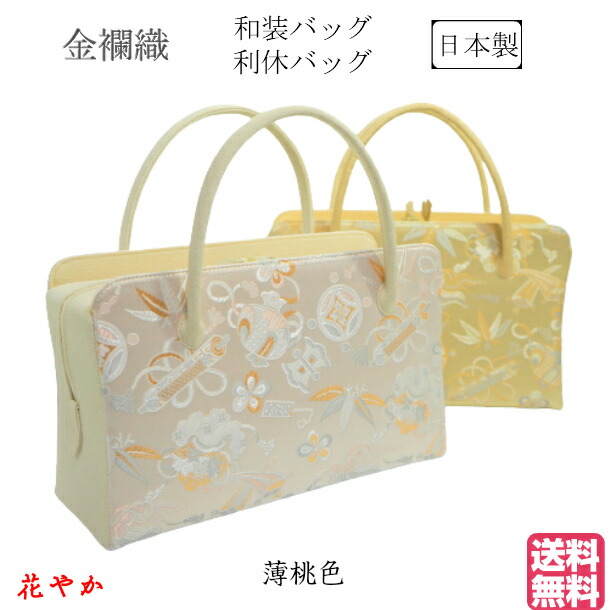楽天市場】和装バッグ 利休バック金襴織物 宝尽くし柄 商品番号3ー1
