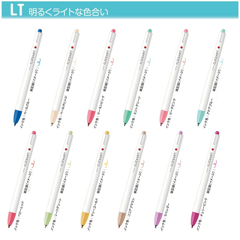 楽天市場】【ZEBRA】ゼブラ キャップがなくても乾かない！ ノック式