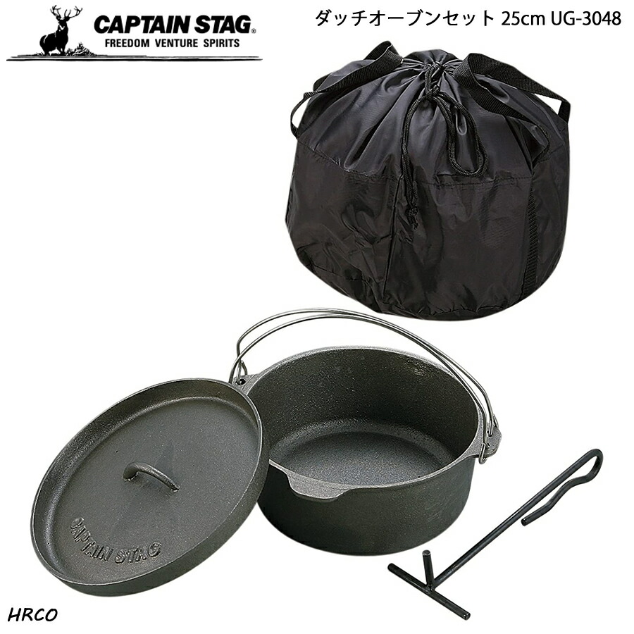楽天市場】キャプテンスタッグ CAPTAIN STAG ダッチオーブンセット