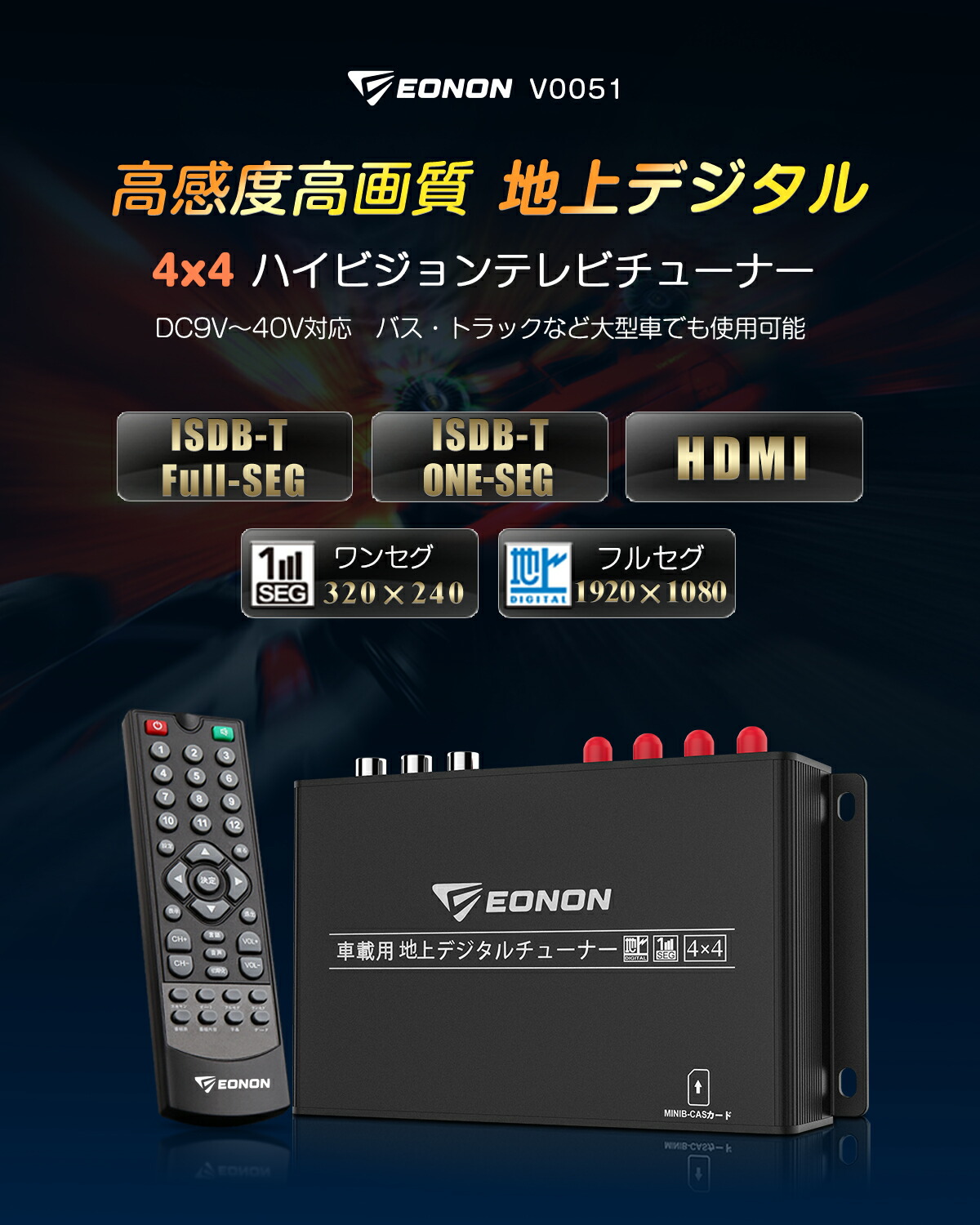 楽天市場】地デジチューナー HDMI フルセグ 車載 アンテナ 地デジ