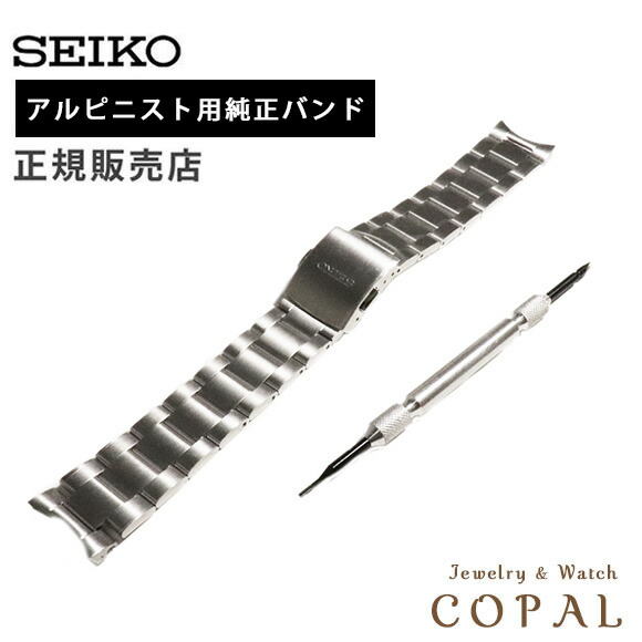 楽天市場】【最大2000円OFFクーポン配布】 20mm セイコー 純正