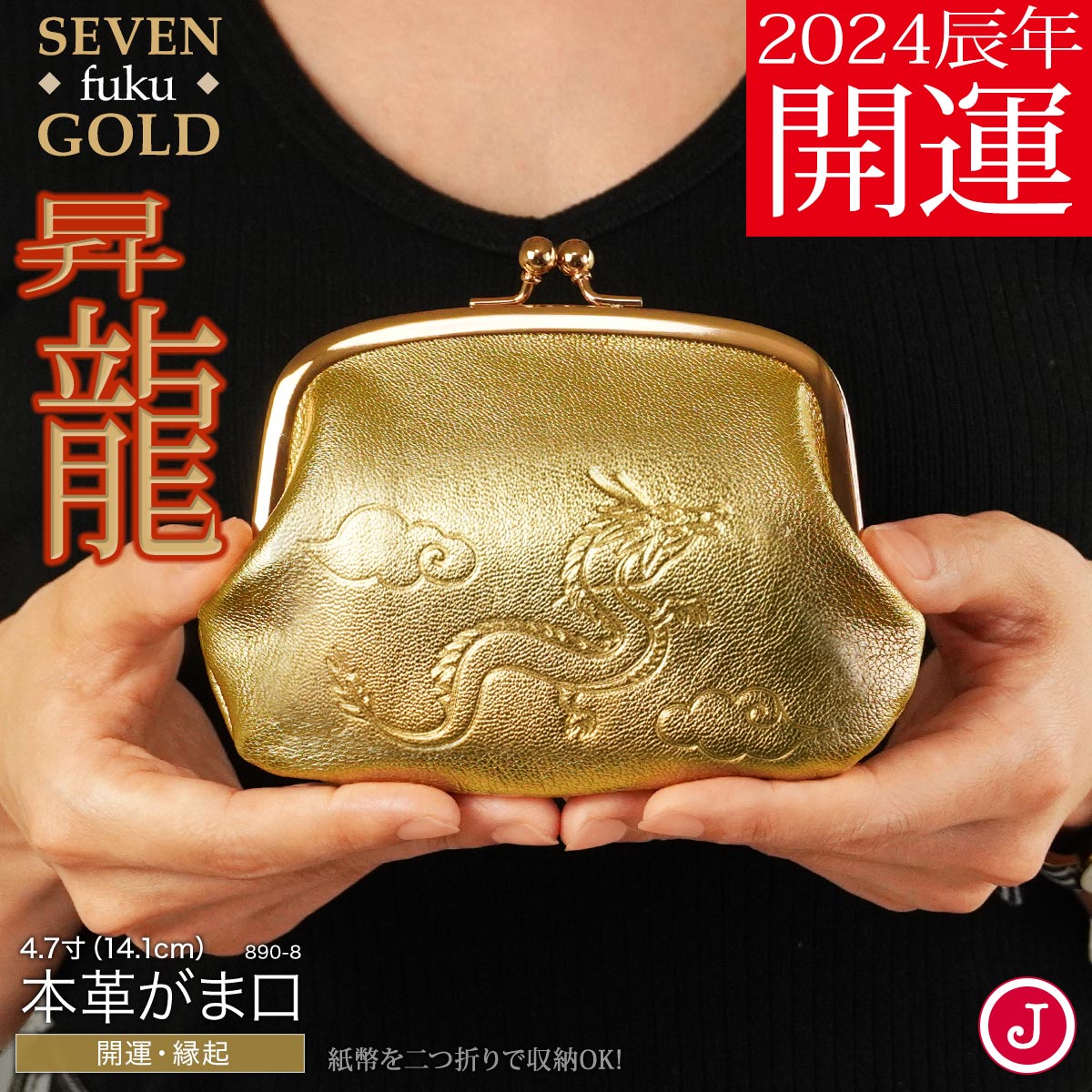 楽天市場】がま口 財布 本革 開運 金運 ゴールド がま口財布 金色 日本