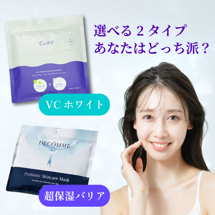 楽天市場】【半額セール 680円】シートマスク・フェイスパック 大容量