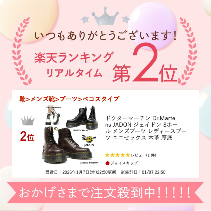 楽天市場】ドクターマーチン Dr.Martens JADON ジェイドン 8ホール