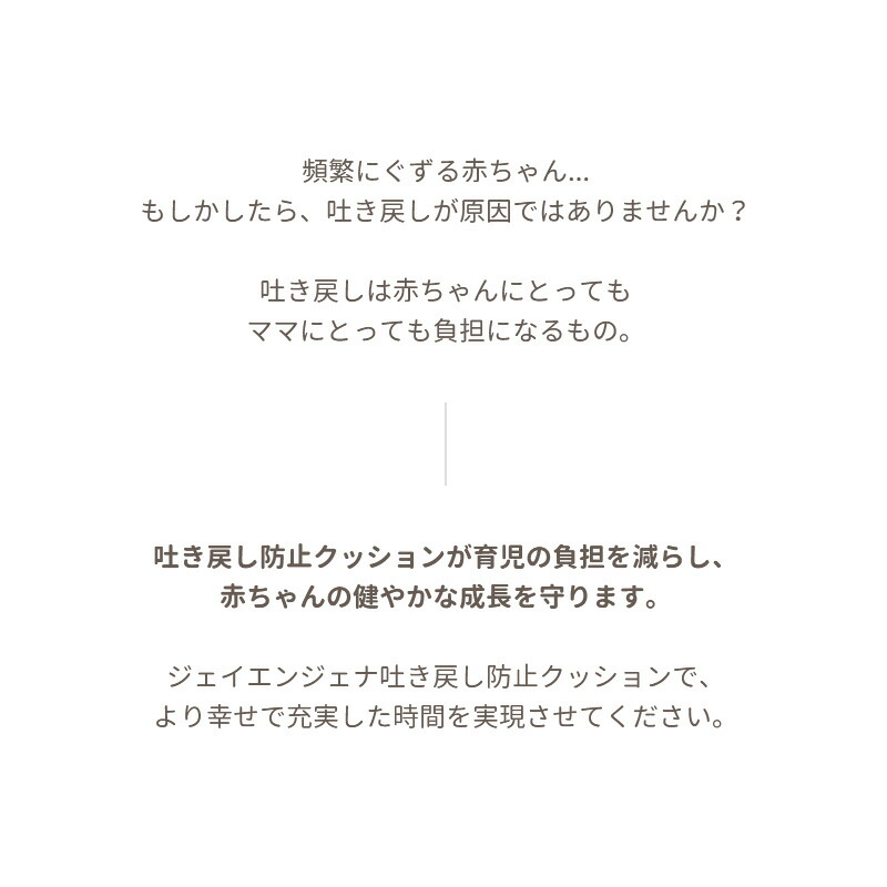 楽天市場】プレミアム 吐き戻し防止クッションセット〈3サイズ〉 高