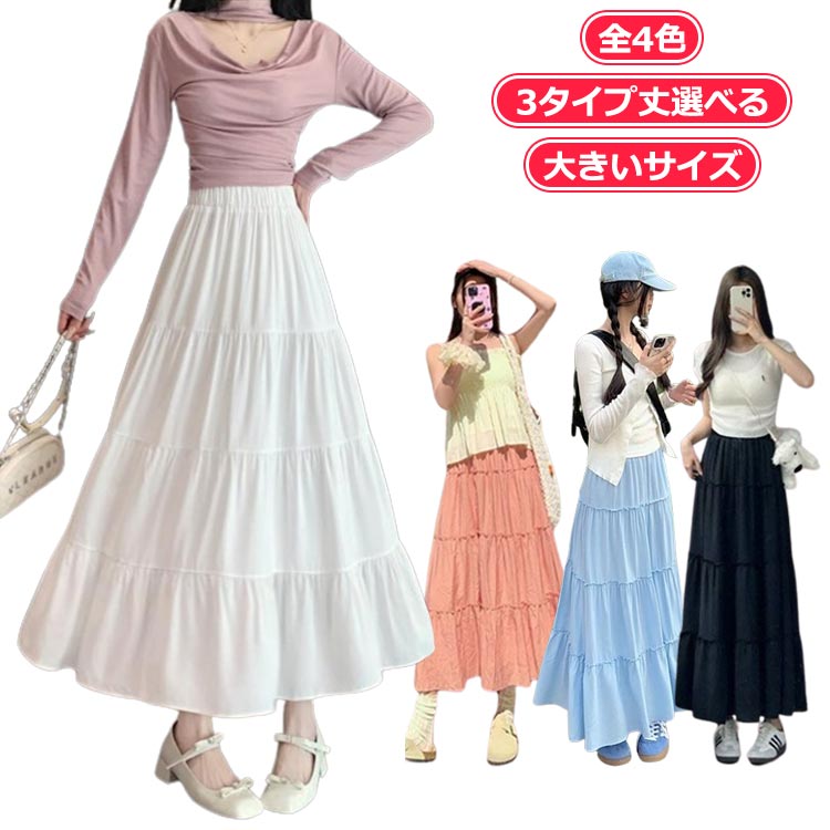 楽天市場】 スカート ロング きれいめ プリーツティアードスカート