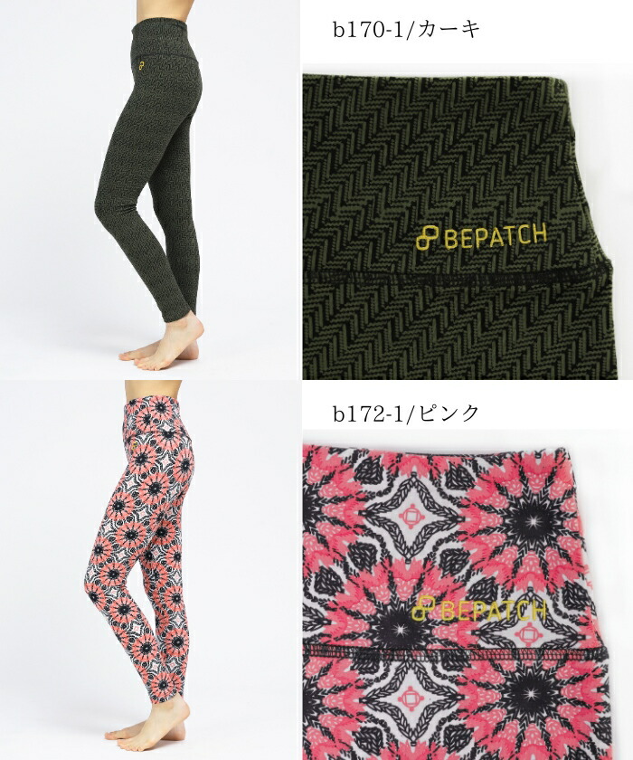 楽天市場】ヨガウェア ヨガパンツ 柄 レギンス スパッツ ヨガスパッツ