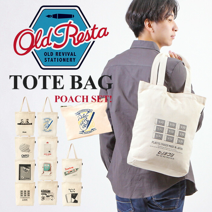 楽天市場】持ち手トートバッグ Old Resta BIG TOTE BAG BOOK トート