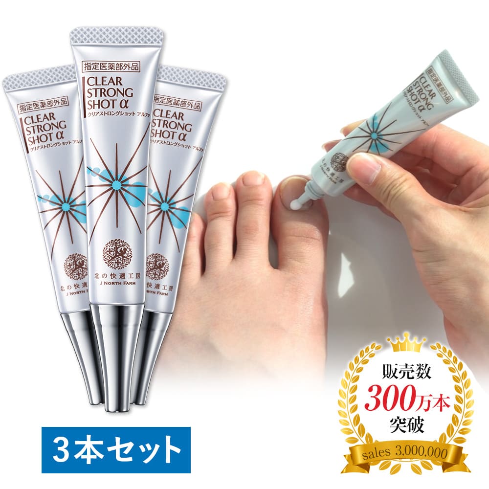 楽天市場】【10%OFFクーポン配布中】指定医薬部外品 爪周り消毒ジェル