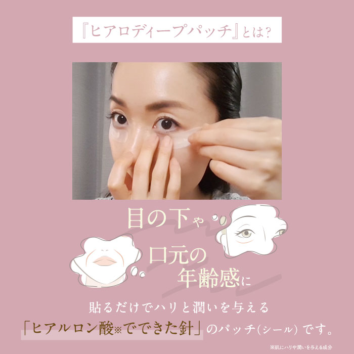 楽天市場】【10%OFFクーポン配布中】[3個セット]『ヒアロディープ