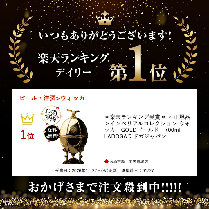 楽天市場】＊楽天ランキング受賞＊ ＜正規品＞インペリアル