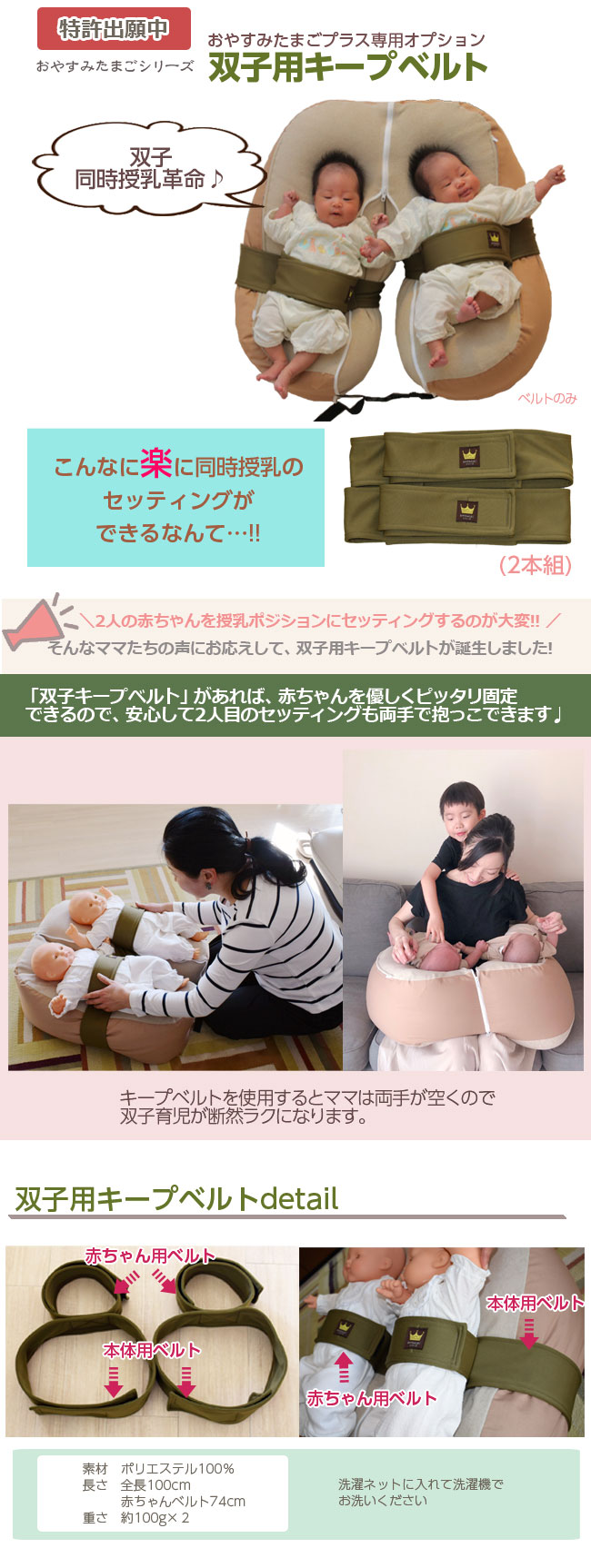 楽天市場】おやすみたまごシリーズ『双子用キープベルト』Cカーブ授乳