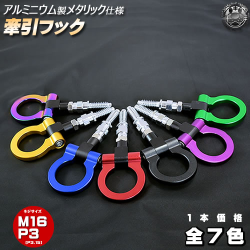 楽天市場】牽引フック チタンの通販