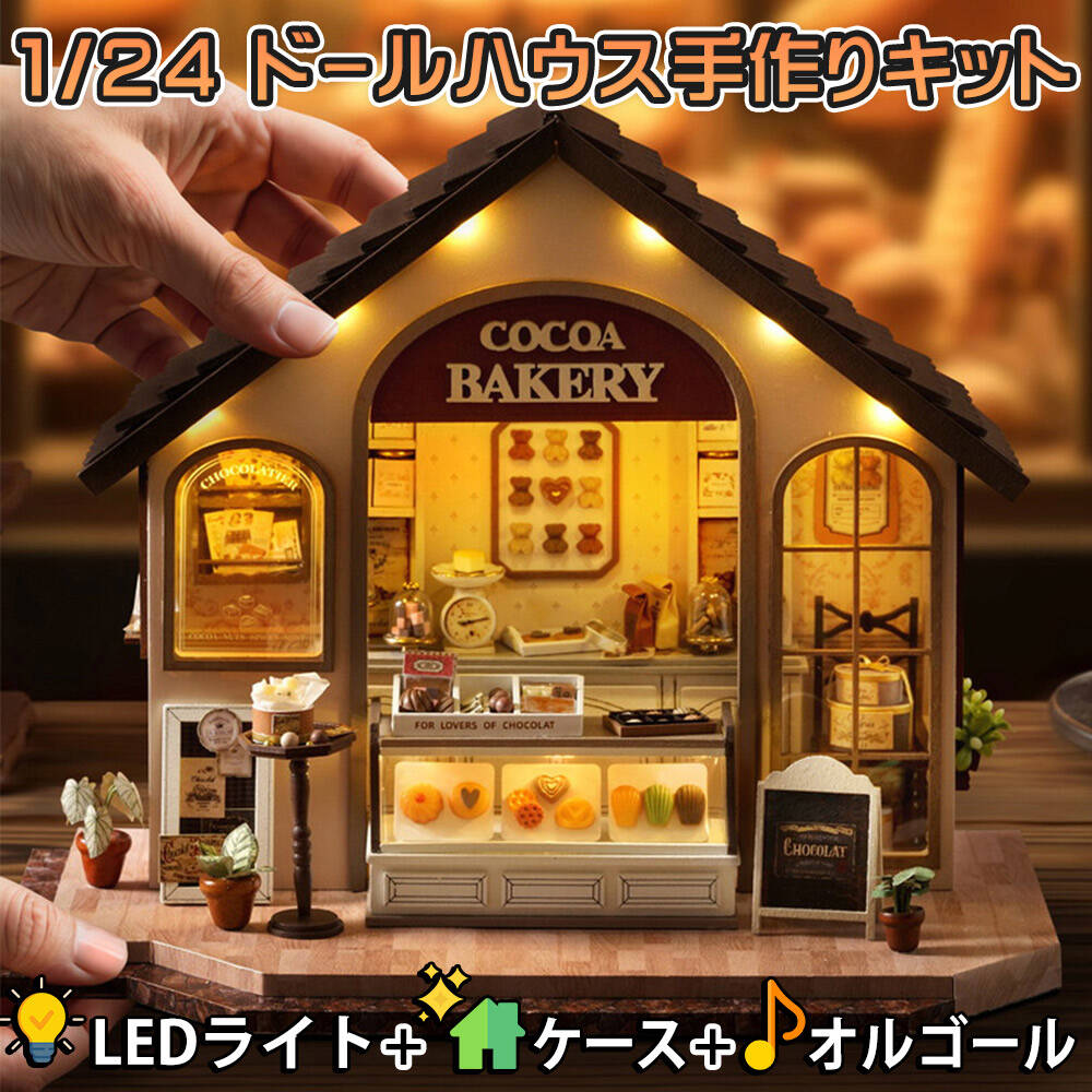 楽天市場】【P10倍!!】最短当日出荷◇ドールハウス ミニチュア 手作り