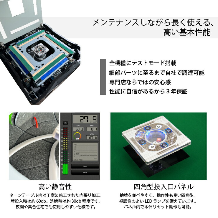 楽天市場】全自動麻雀卓 MJ-REVO Pro2 3年保証 静音タイプ : 麻雀卓の