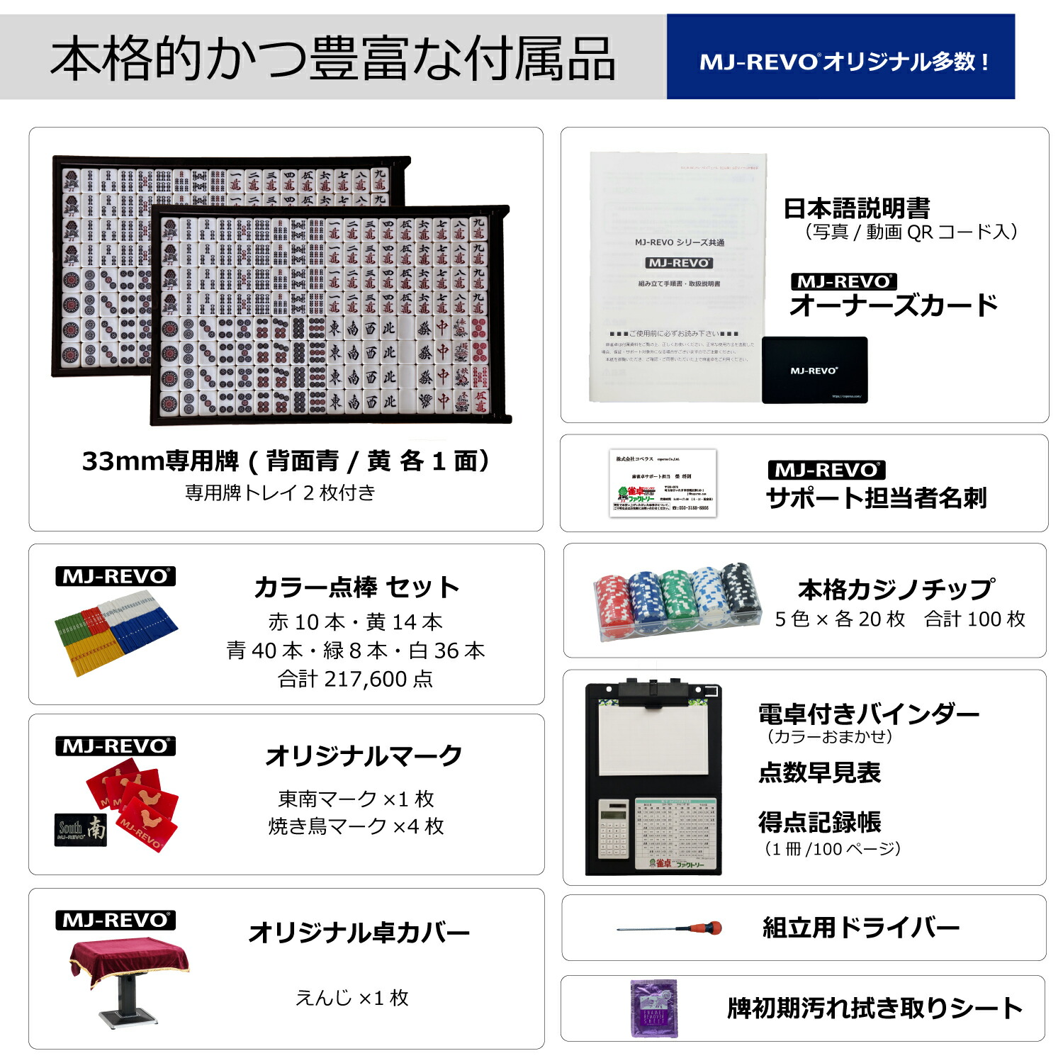 楽天市場】全自動麻雀卓 MJ-REVO SE 33ミリ 3年保証 静音タイプ